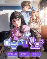 Shall we work roughly - Manhwa, Adult, Romance, Mature, smut, Drama